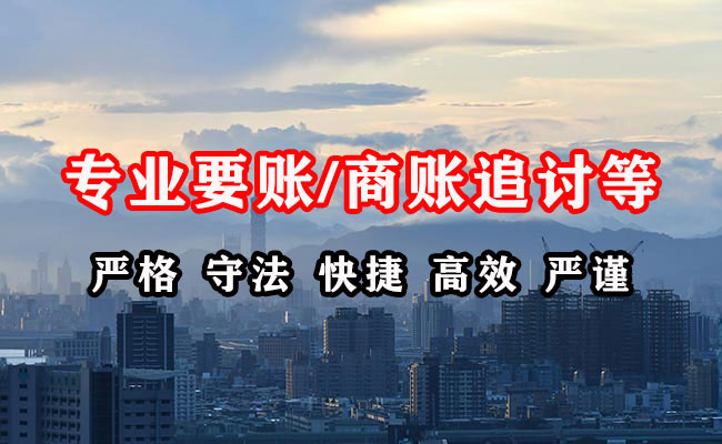 东源讨债公司